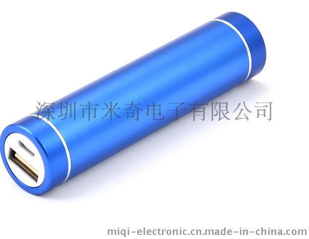 米Q私模单节礼品2600MAH18650圆管圆柱口红铝合金移动电源